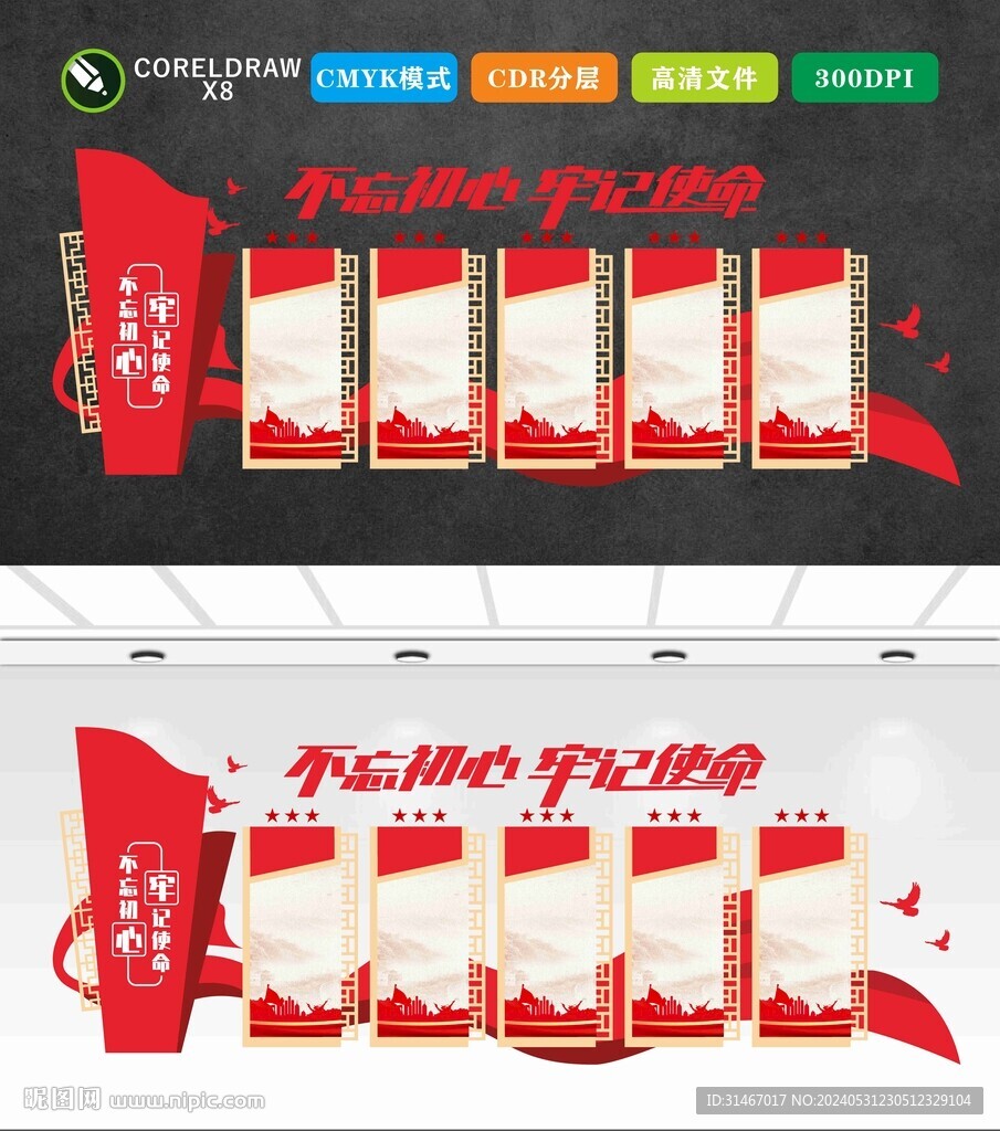 校园文化墙
