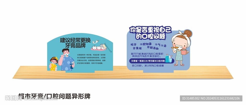 超市异形牌图片