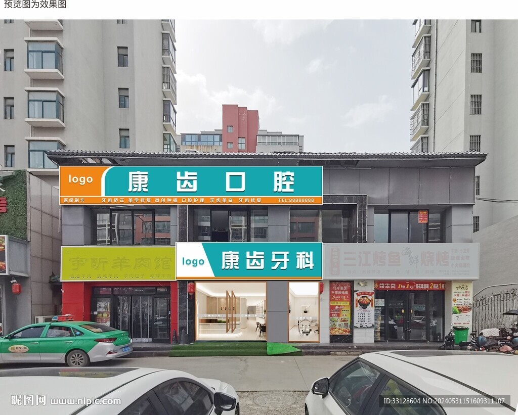 门头
