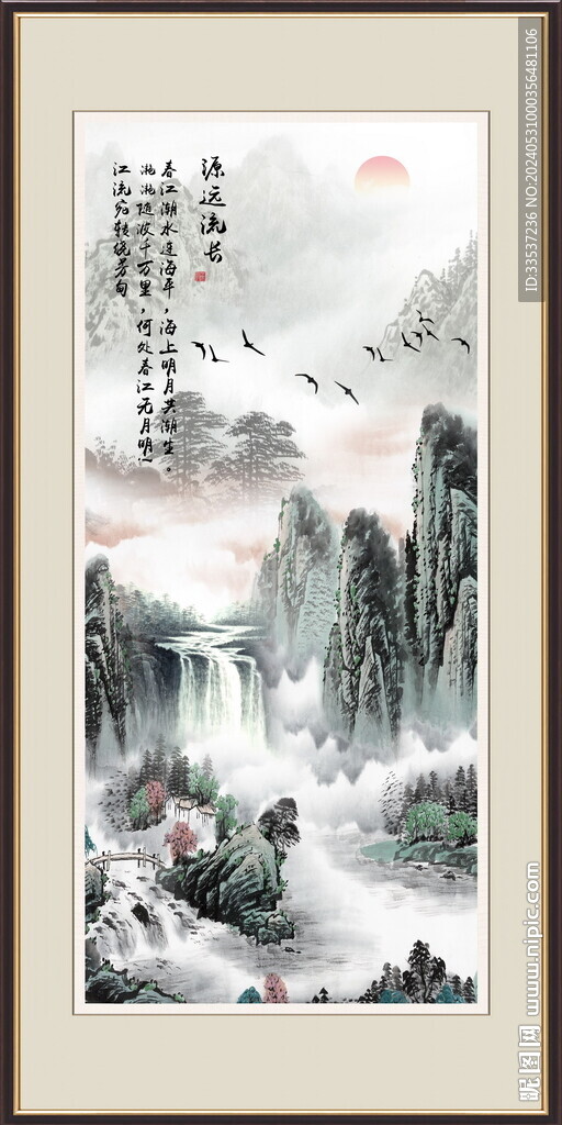 山水风景画