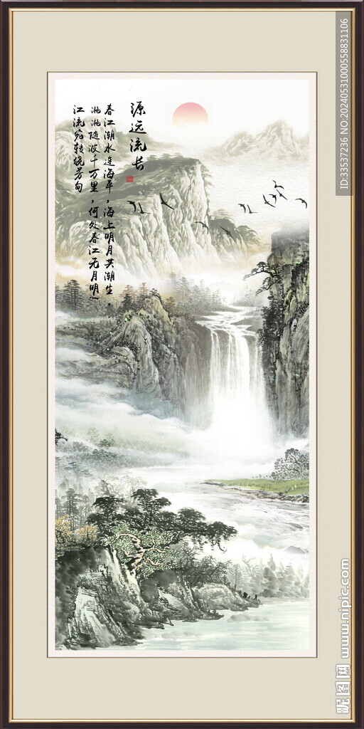 竖版山水画