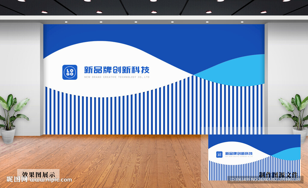 企业文化墙