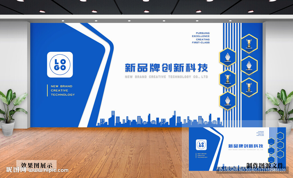 企业文化墙