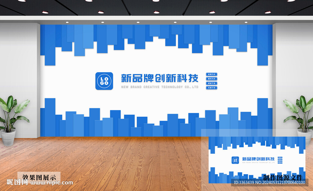 企业文化墙