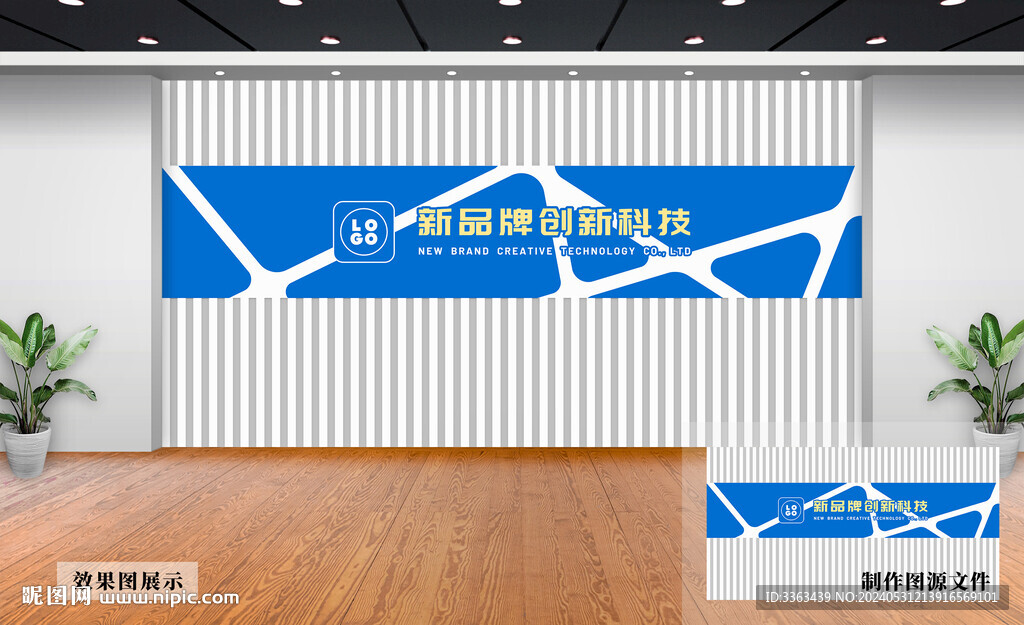 企业文化墙