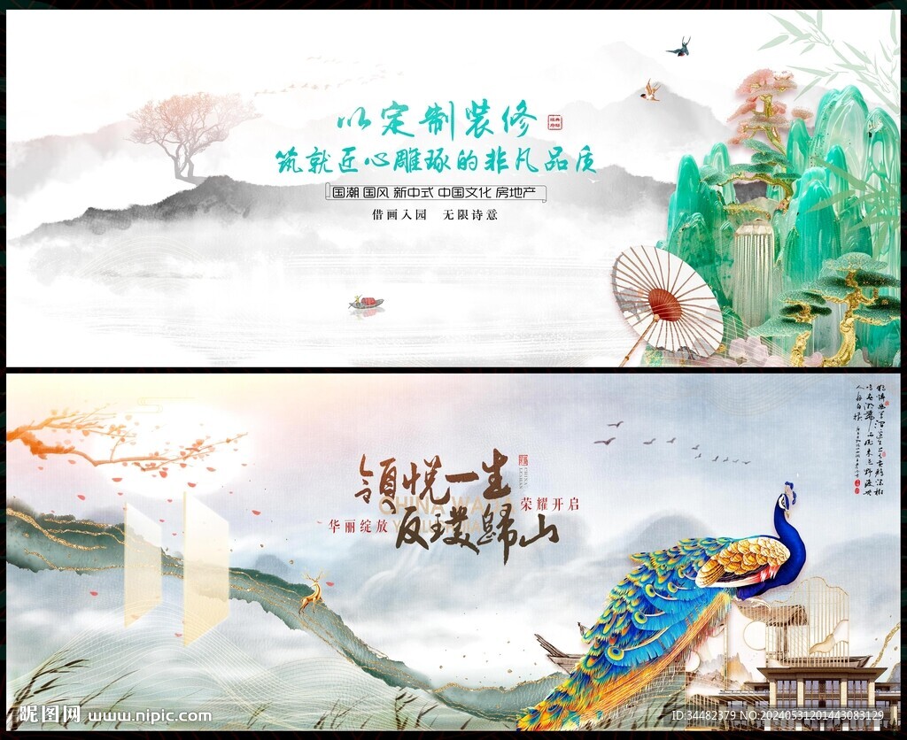 中国风