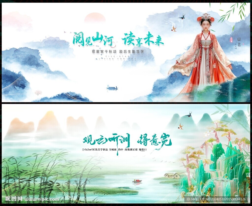 中国风水墨国潮