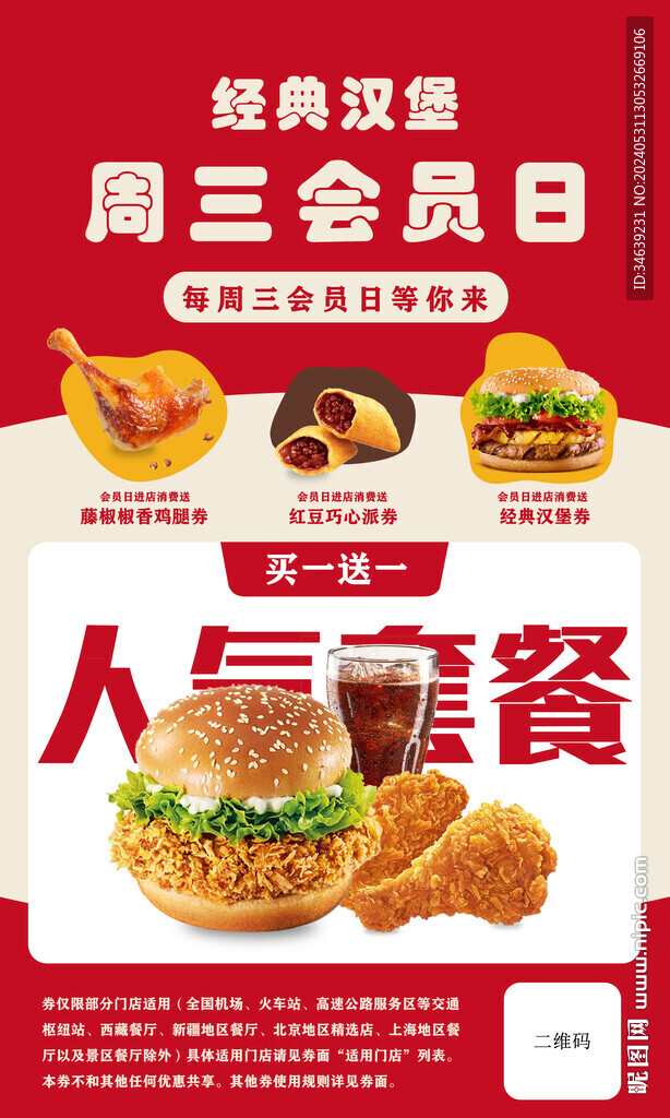 汉堡