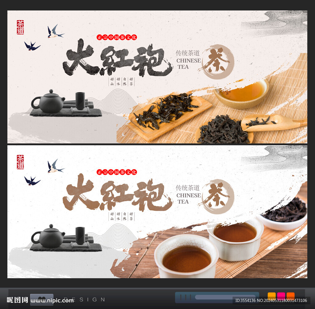大红袍
