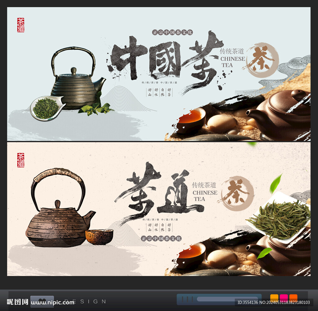 茶