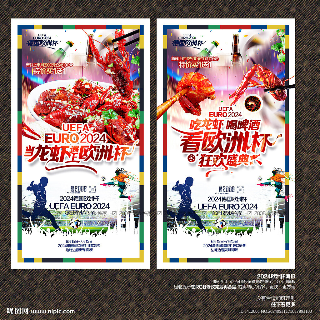 小龙虾