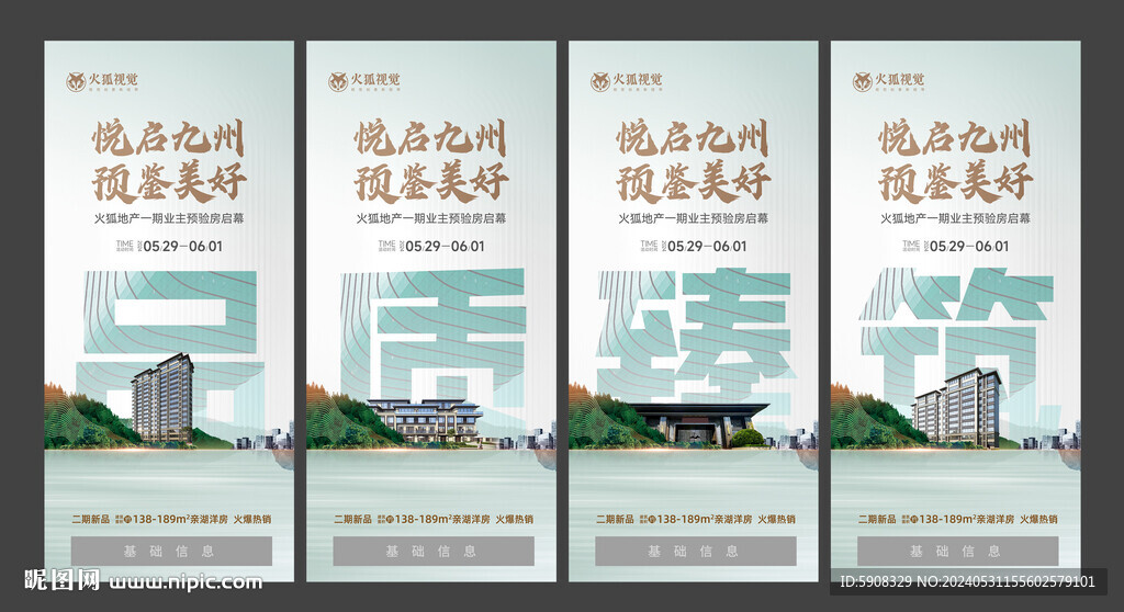 业主预验房启幕