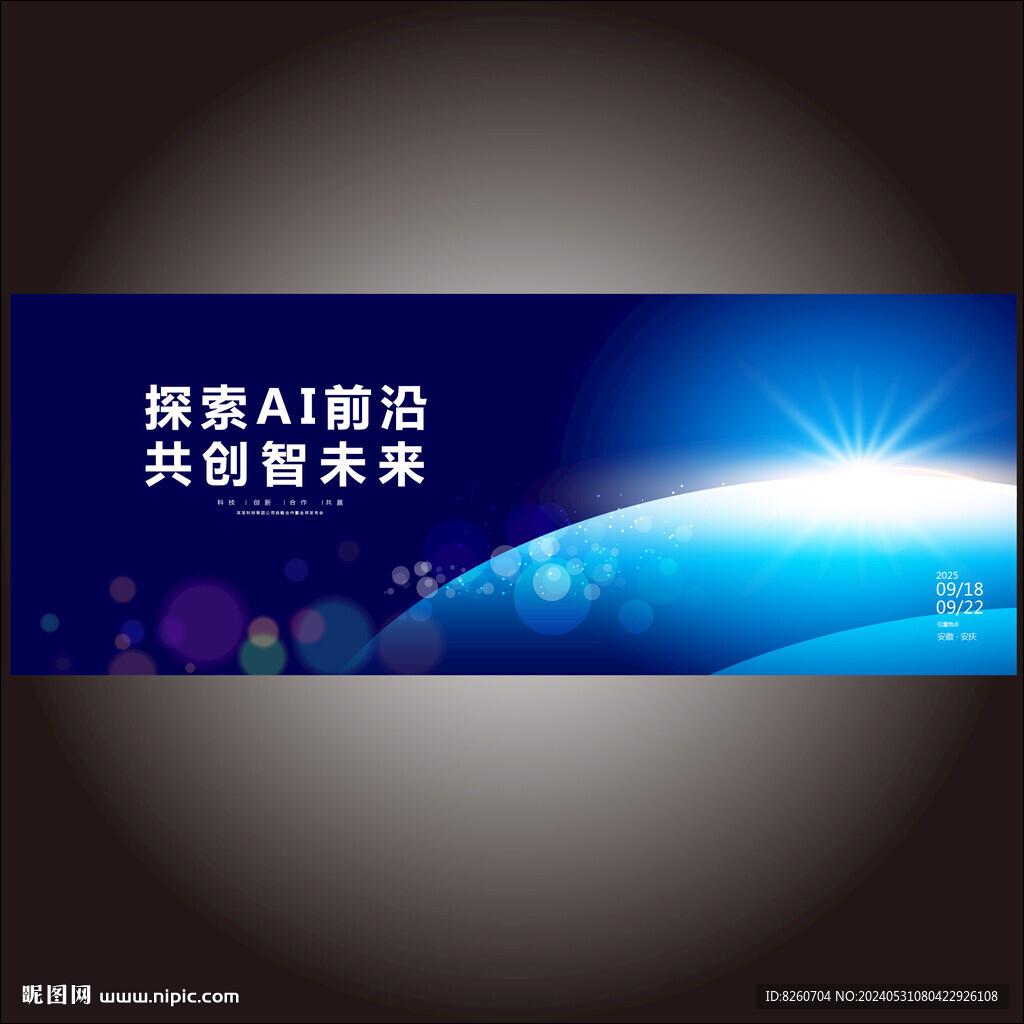 紫蓝色科技背景