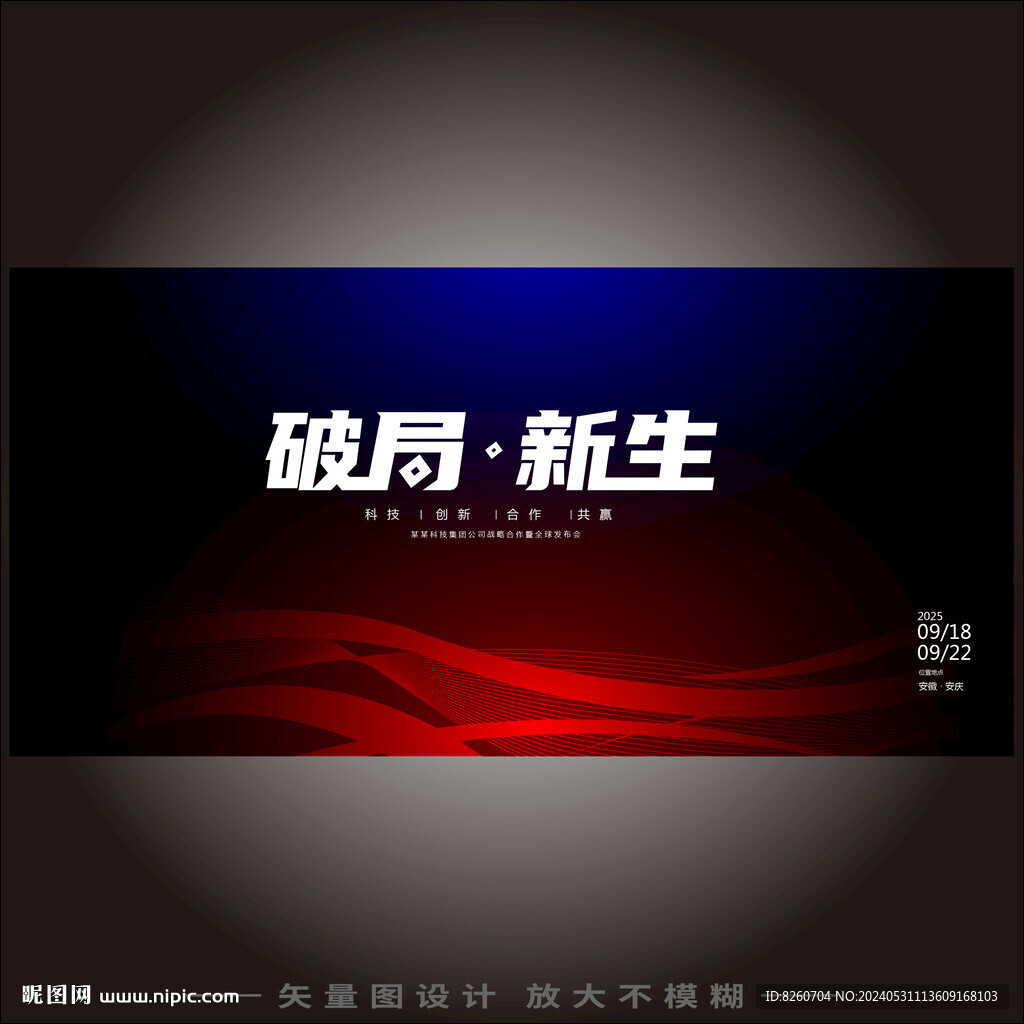 未来科技kv