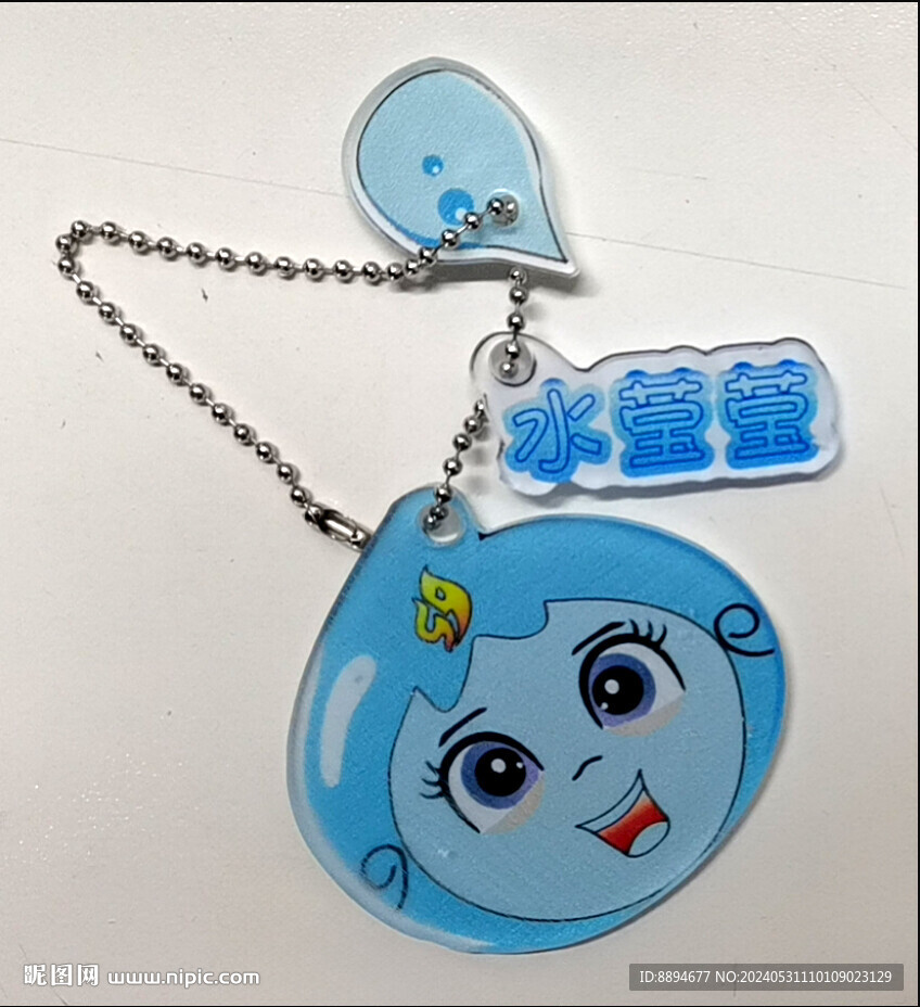 水娃