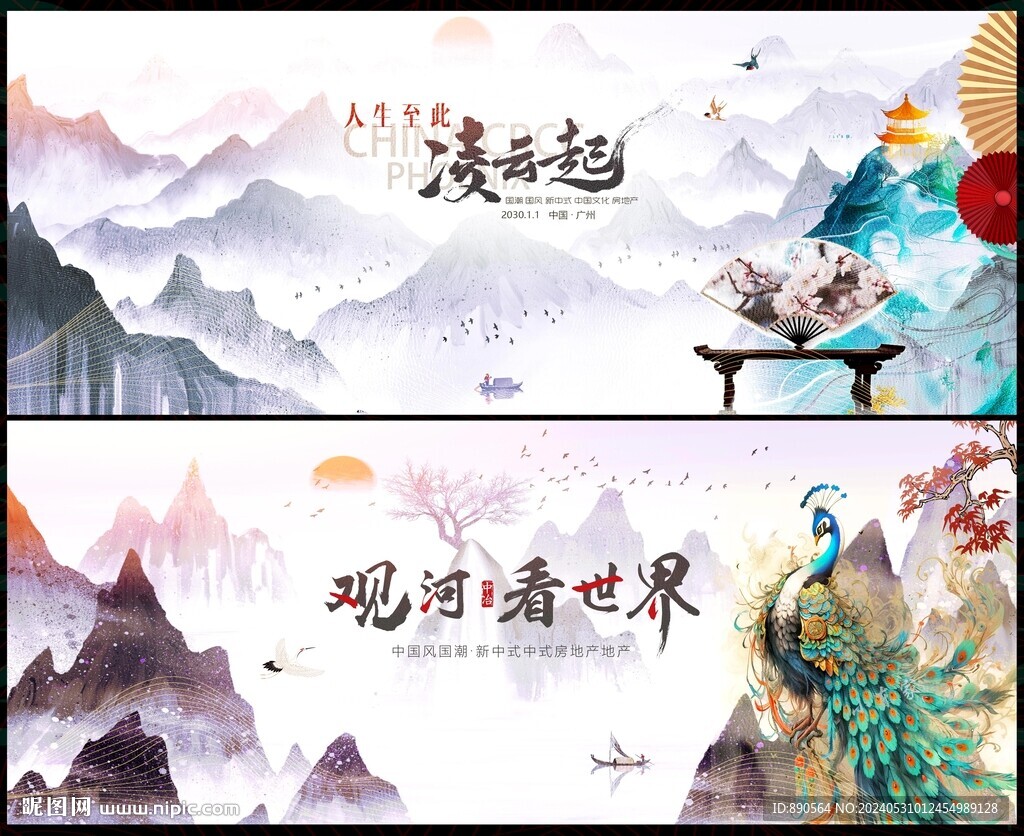中国风国潮
