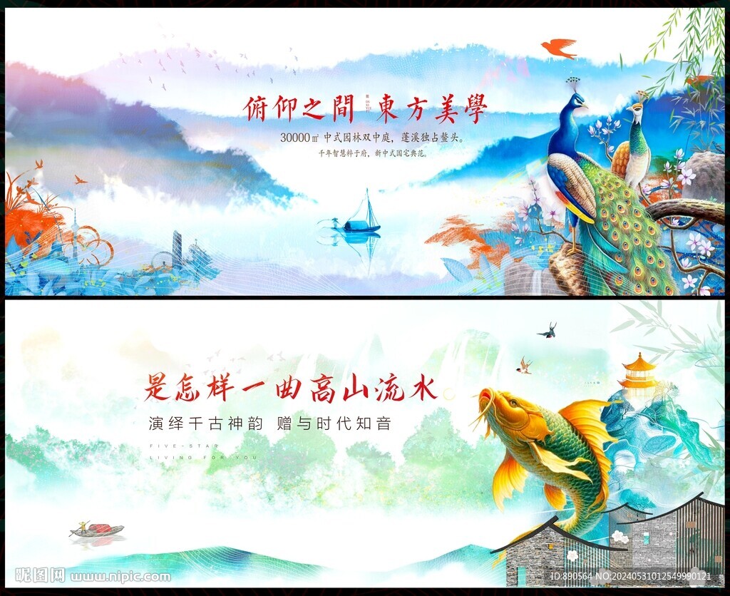 国潮中国风