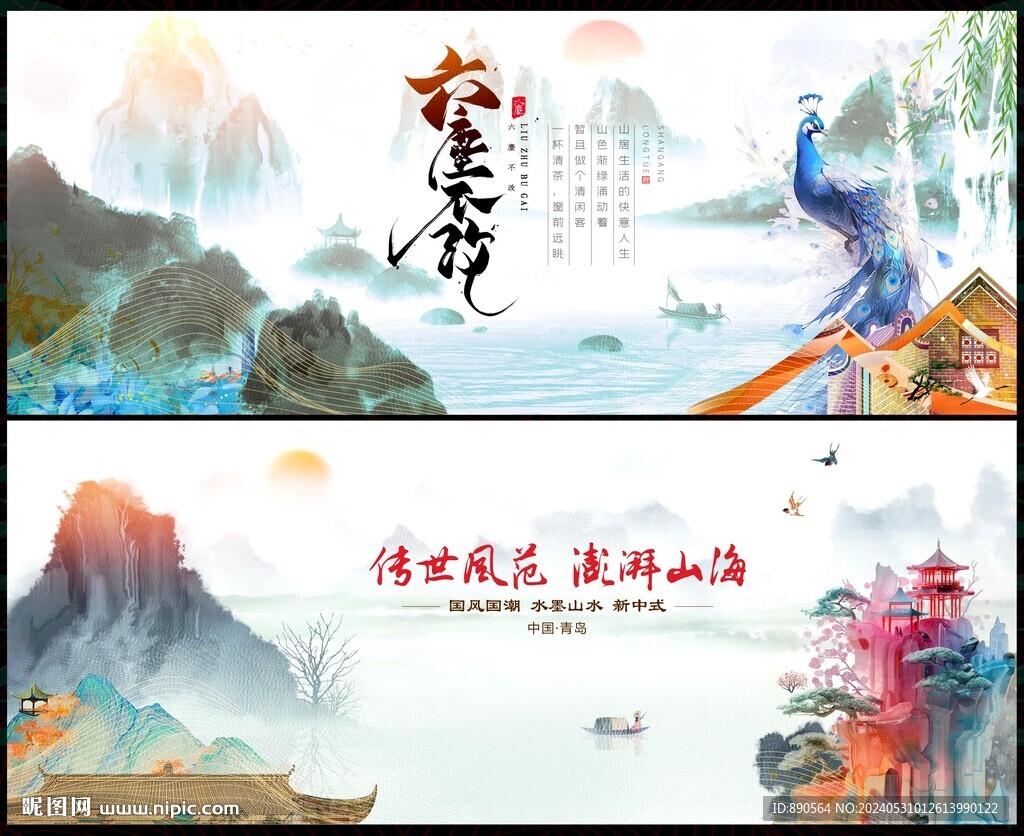 中式地产