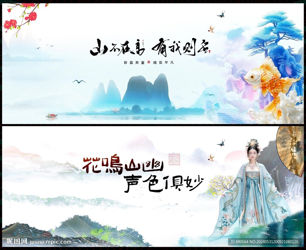 国潮中国风