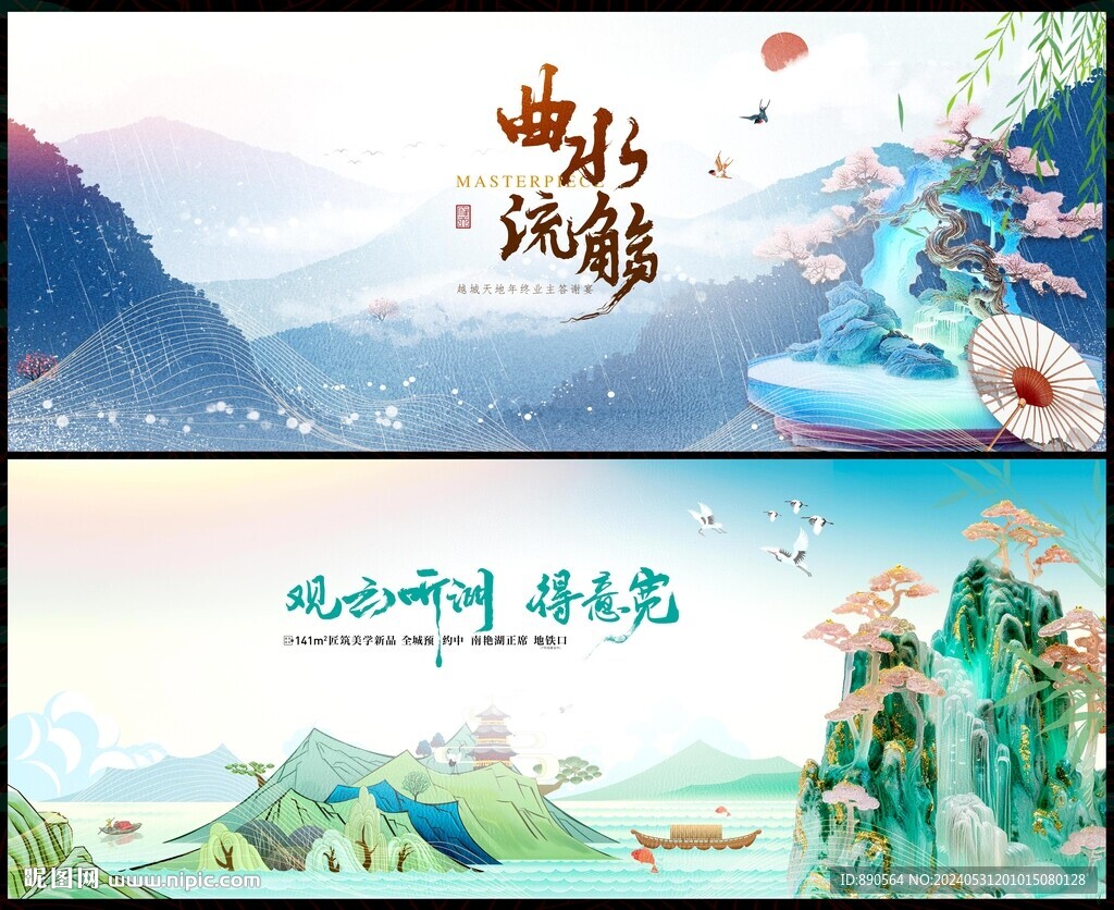 水墨中国风