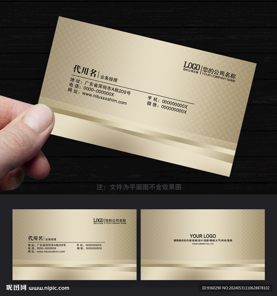 高档名片