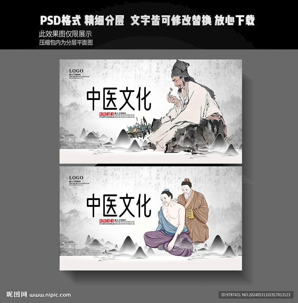 中医养生 