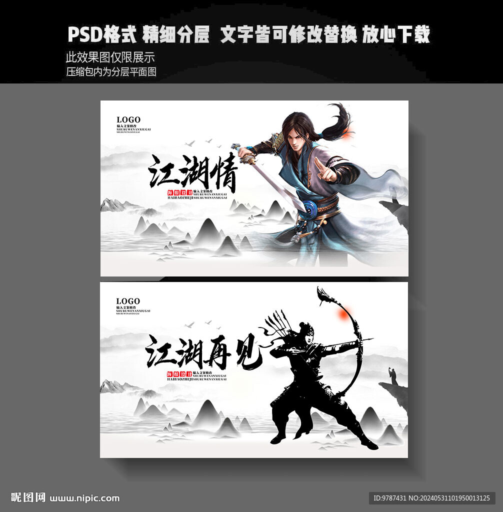 武侠