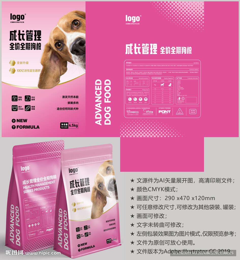 狗粮包装 猫粮袋子