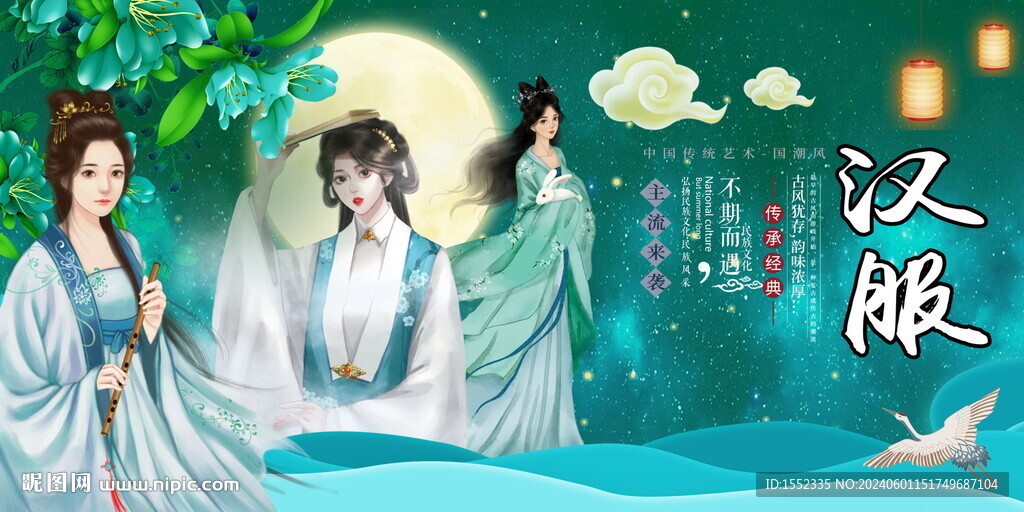 汉服
