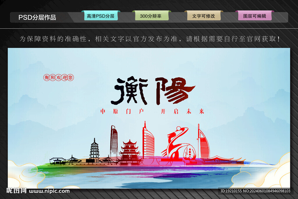 衡阳