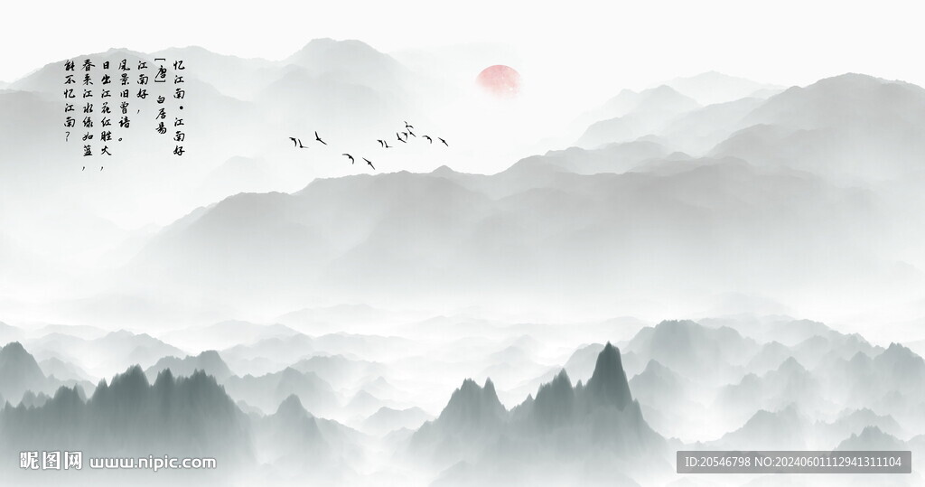 水墨意境山水画