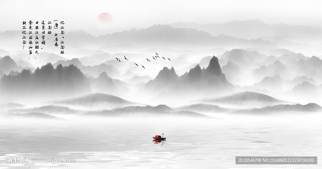 新中式水墨山水画