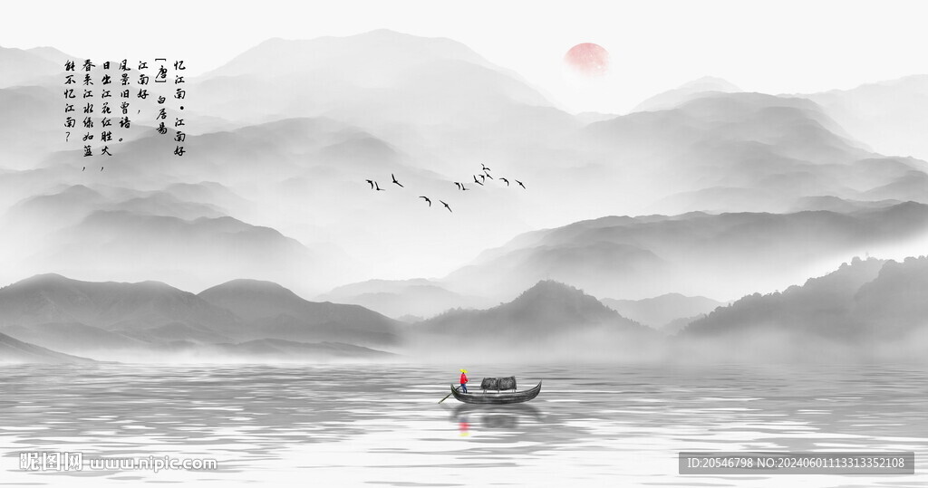 水墨山水