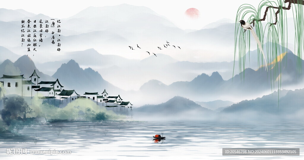 水墨江南