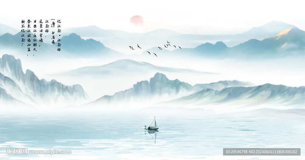 水墨画