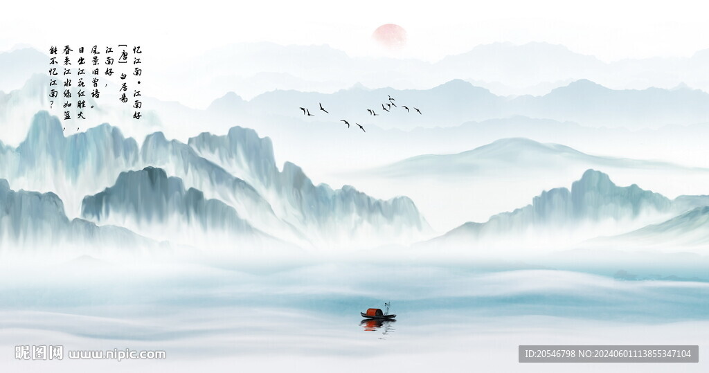 水墨画