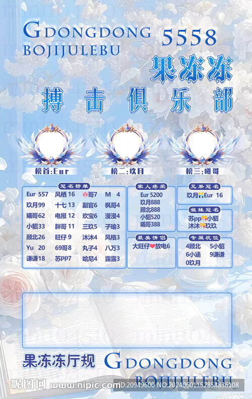 冠名海报设计