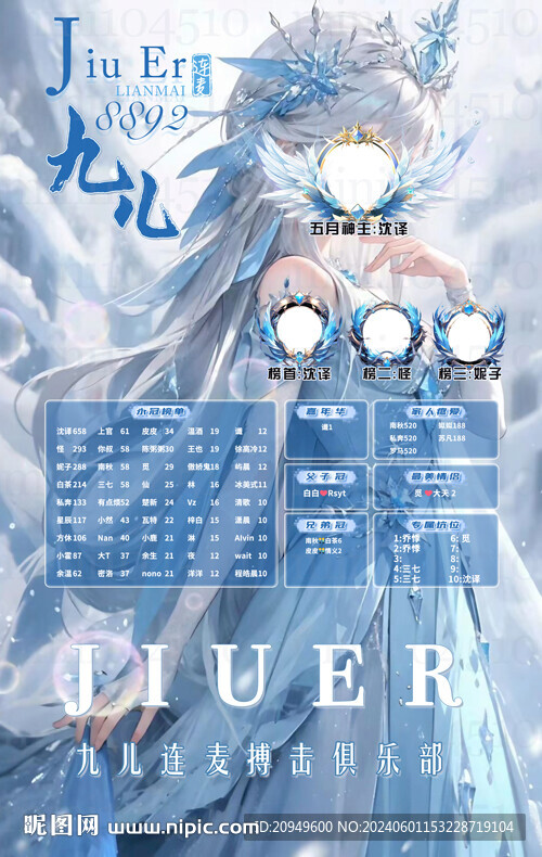 冠名海报设计