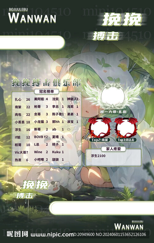 冠名海报设计