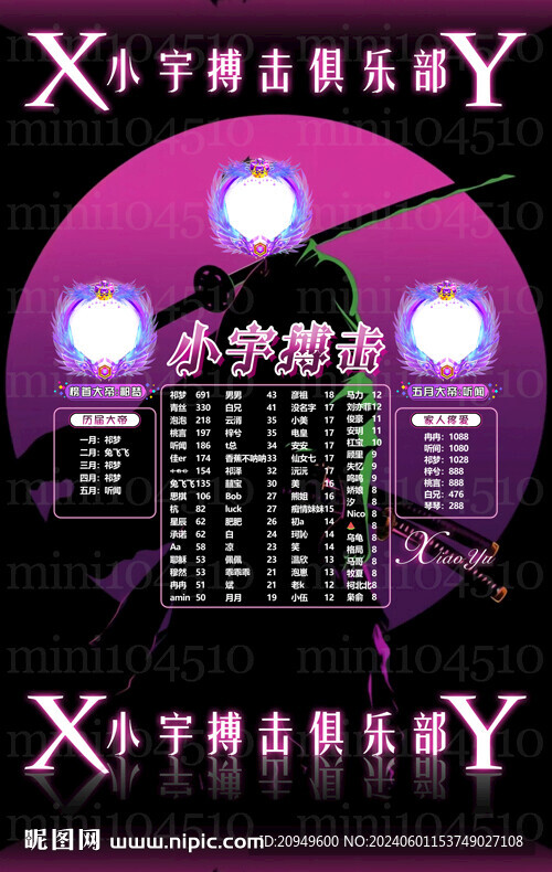 冠名海报设计
