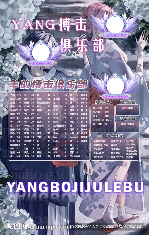 冠名海报设计