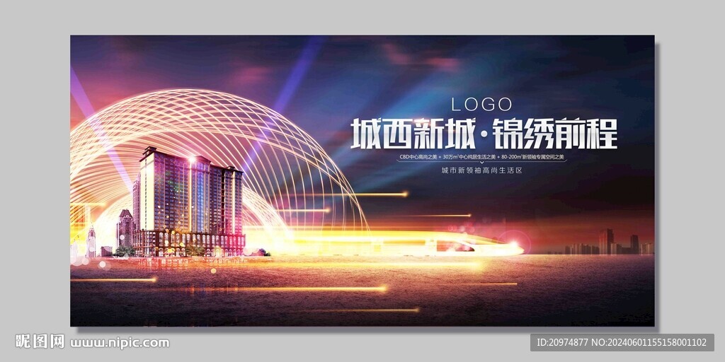 房地产广告