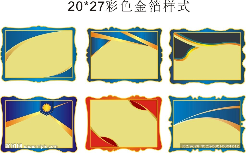 创意金箔证书设计