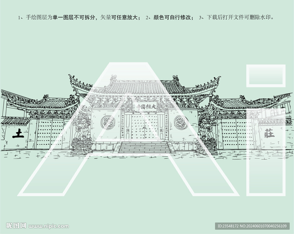 大相国寺