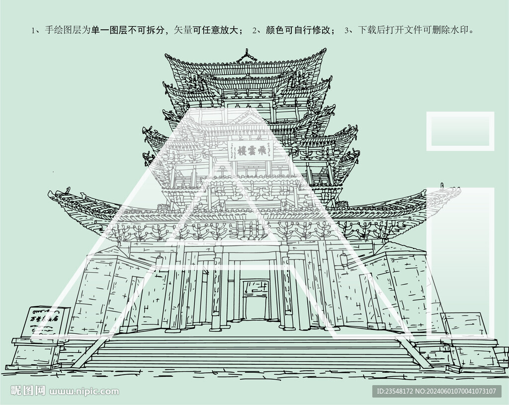 飞云楼