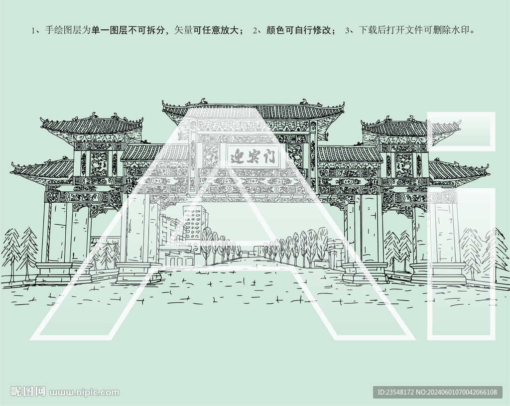 鹤岗迎宾门