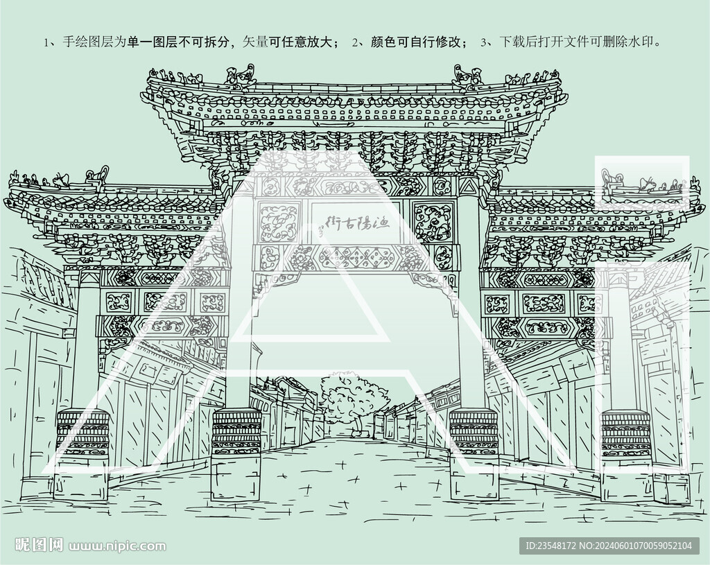 渔阳古街