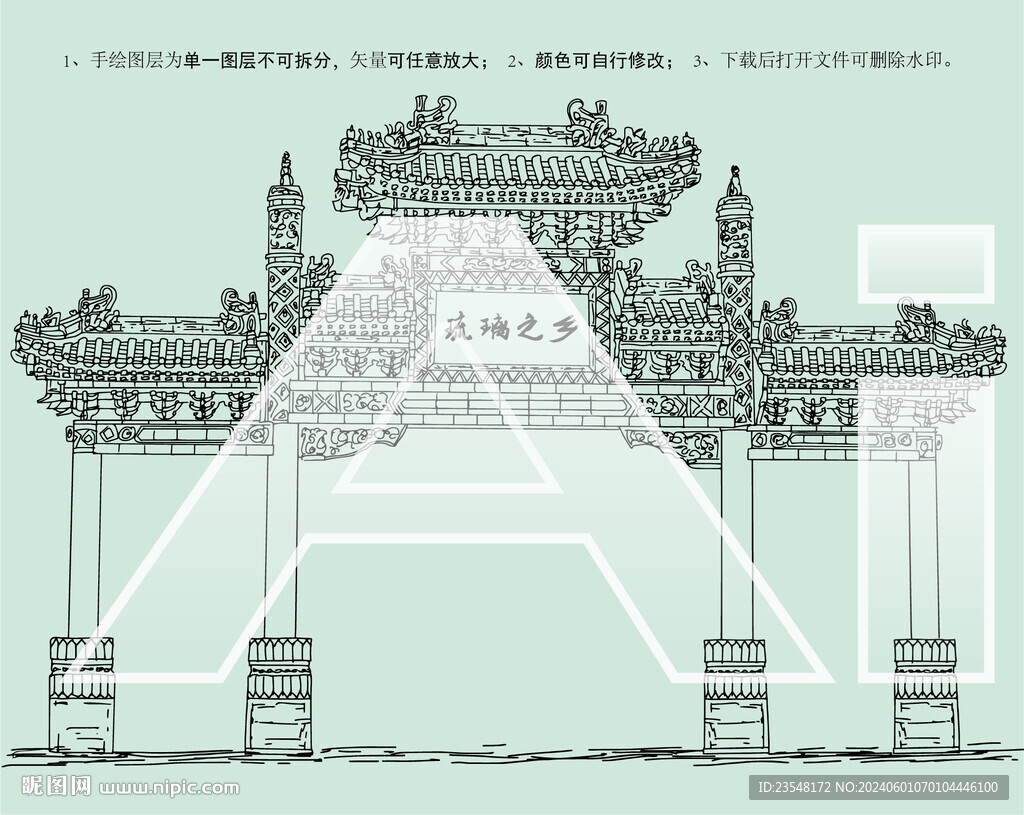 中国皇家琉璃之乡
