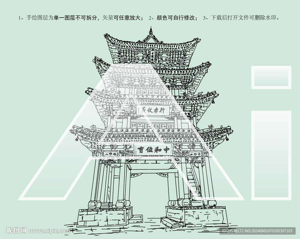 中阳楼