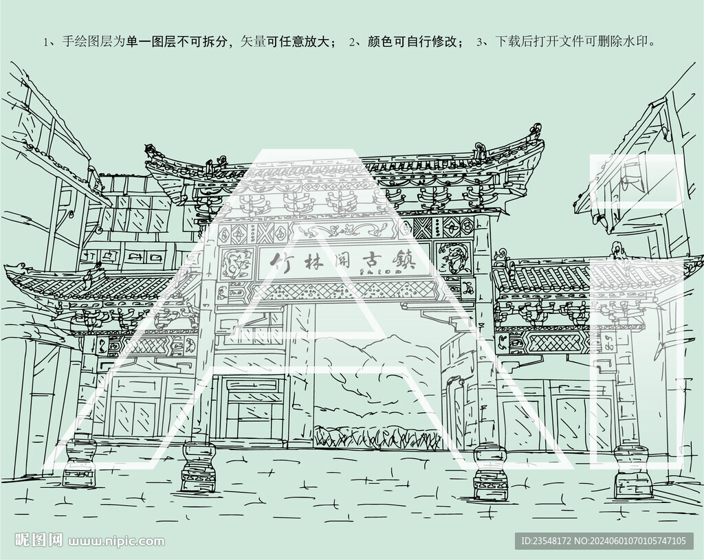 竹林关古镇